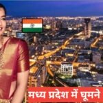 mp me ghumne ki jagah top 5 – travel guide by sonu meena mp me ghumne ki jagah