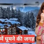 kashmir me ghumne ki jagah top 5 – travel guide by sonu meena kashmir me ghumne ki jagah