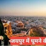 jaipur me ghumne ki jagah top 5 – travel guide by sonu meena jaipur me ghumne ki jagah