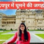 udaipur me ghumne ki jagah top 5 – travel guide by sonu meena udaipur me ghumne ki jagah