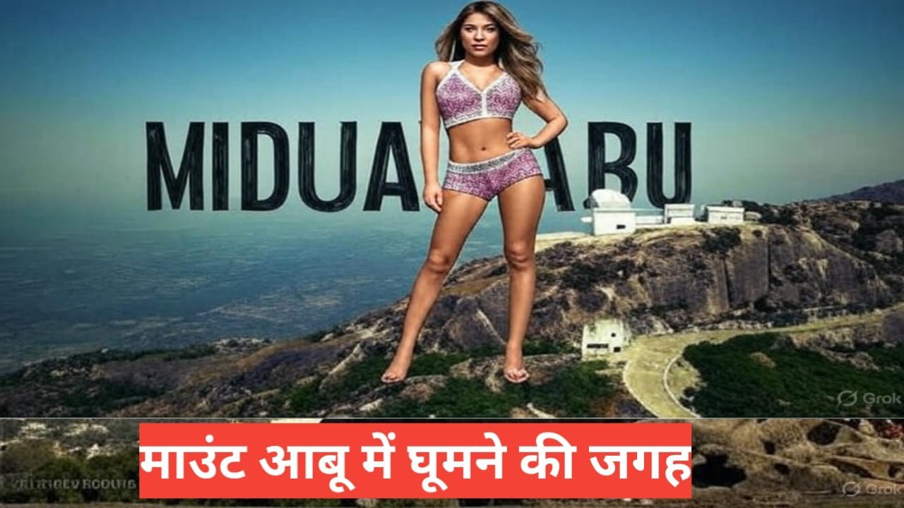 mount abu me ghumne ki jagah