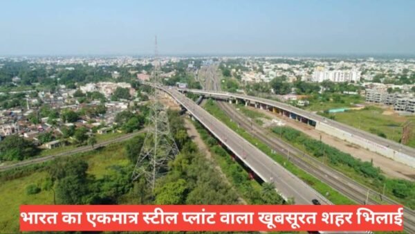 bhilai me ghumne ki jagah