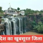 Shivpuri me ghumne ki jagah top 5 | Shivpuri me ghumne layak jagah Shivpuri me ghumne ki jagah