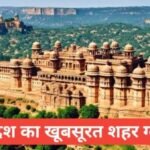 gwalior me ghumne ki jagah top 5 | 5 best places to visit in Gwalior gwalior me ghumne ki jagah