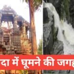 Banda Me Ghumne Ki Jagah – बाँदा के 2025 के टॉप 5 टूरिस्ट प्लेस Banda Me Ghumne Ki Jagah