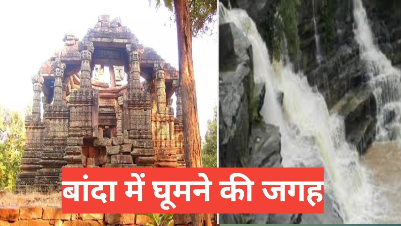 Banda Me Ghumne Ki Jagah