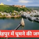 Narsinghpur me ghumne ki jagah 🏞️ – मध्यप्रदेश का प्राकृतिक रत्न Narsinghpur me ghumne ki jagah 🏞️ – मध्यप्रदेश का प्राकृतिक रत्न