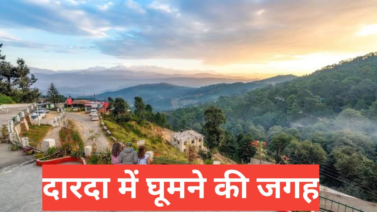 Darda me ghumne ki jagah