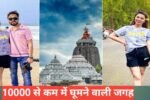 Under ₹10000 Me Ghumne Ki Jagah