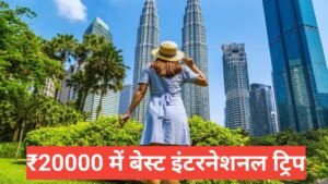 Best International Trips Under 20000