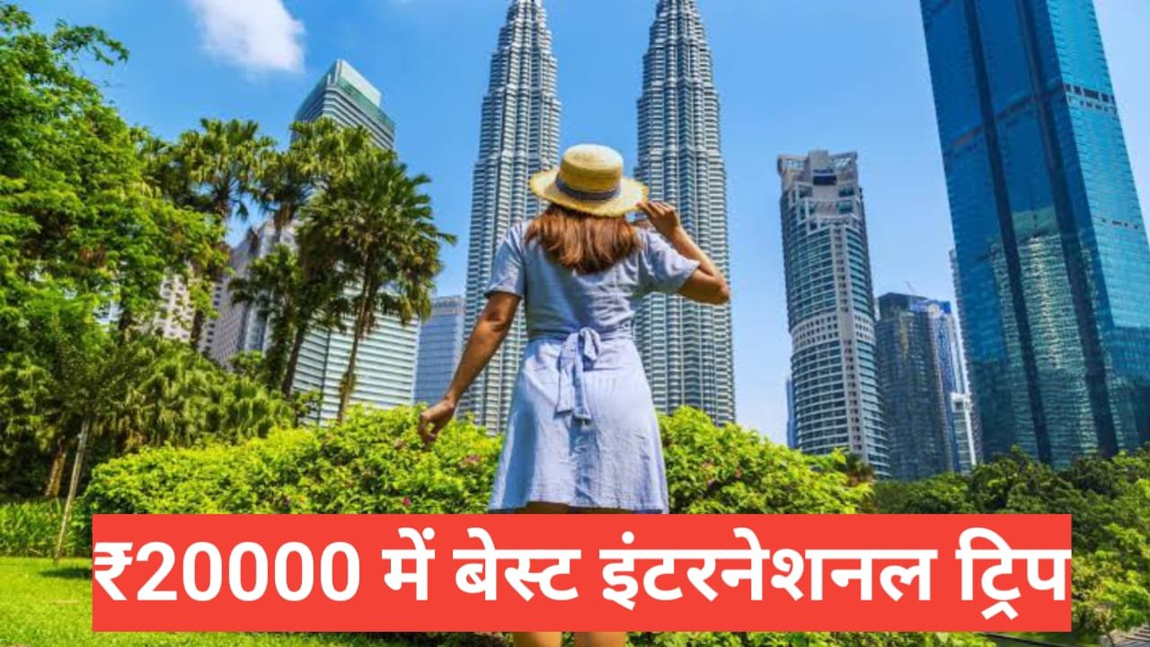 Best International Trips Under 20000
