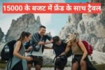 Budget trip with friends ₹15000