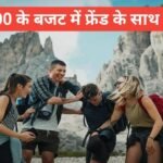 Budget trip with friends ₹15000 ? ( Budget trip with friends ₹15000 ) Budget trip with friends ₹15000