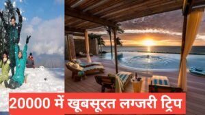 Luxury trip India ₹20000 ke andar