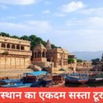 rajasthan tour packages rajasthan tour packages