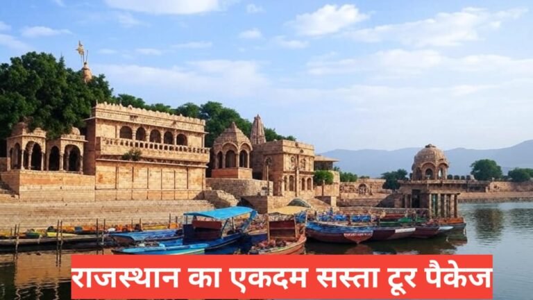 rajasthan tour packages