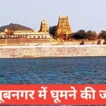 Mahbubnagar me ghumne ki jagah – Mahbubnagar Tourist Places in Hindi Mahbubnagar me ghumne ki jagah